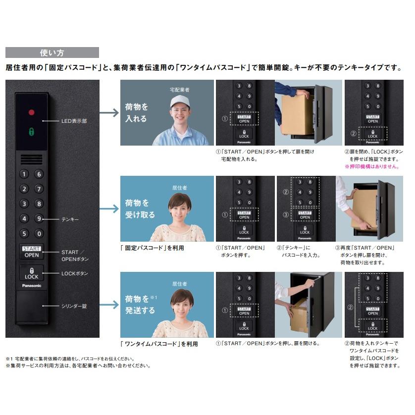 【カラー要選択】パナソニック宅配ボックス・イーコンボライト　ラージタイプ　CTN6250R▲　本体サイズ 幅390×奥行き473×高さ790　法人様向け販売商品_2