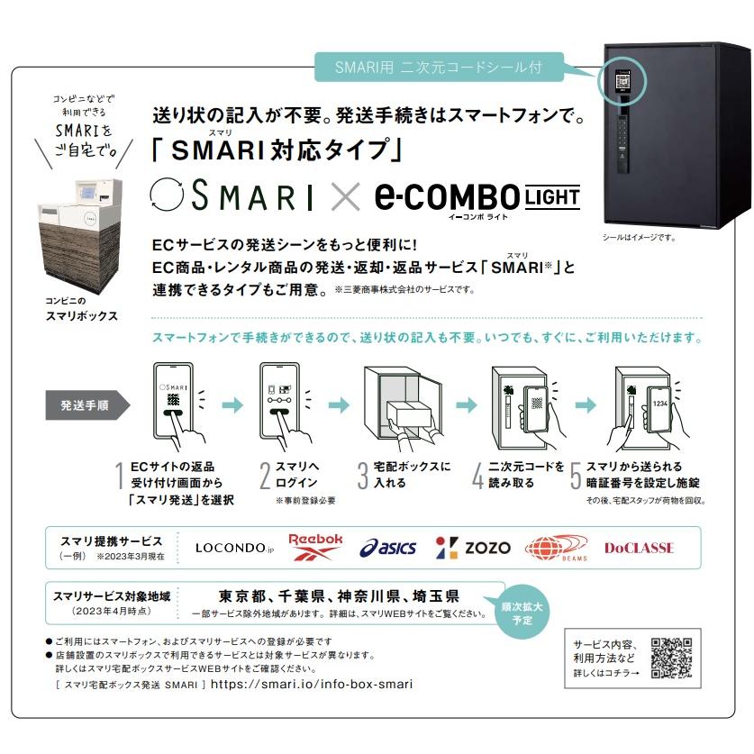 【ステンシルバー色(塗装)】パナソニック宅配ボックス・イーコンボライト　ラージタイプ　CTN6250RSC　本体サイズ 幅390×奥行き473×高さ790　法人様向販売_6