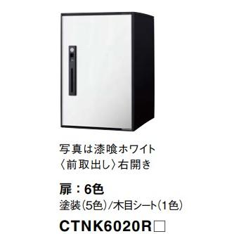 扉カラー要選択】パナソニック宅配ボックス COMBO-LIGHT・コンボ