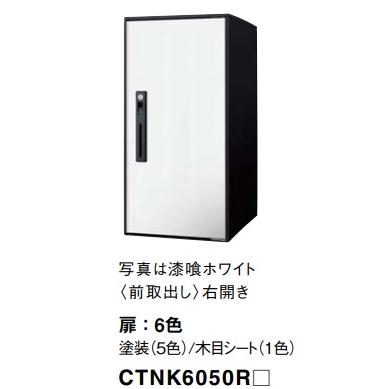 扉カラー：漆喰ホワイト(塗装)】パナソニック宅配ボックス COMBO