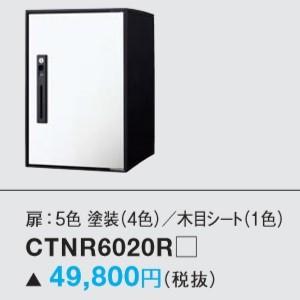 パナソニック 後付け用宅配ボックス コンボ-ライト ミドルタイプ