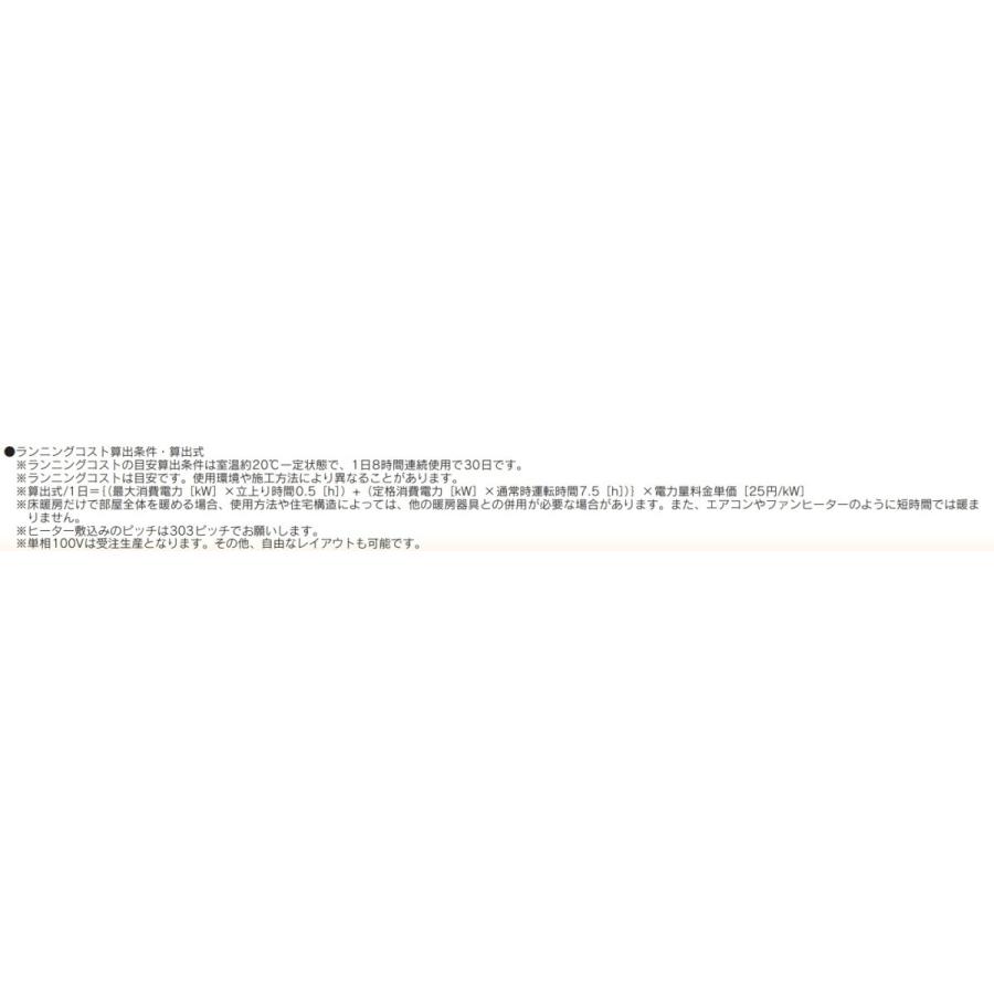 ツツミダンデーPTC電気式床暖房システム トイレ向けセット(単相三線式式200V) 定価￥111650- 床仕上げ材別途 法人、個人事業主、店舗様限定販売。の画像