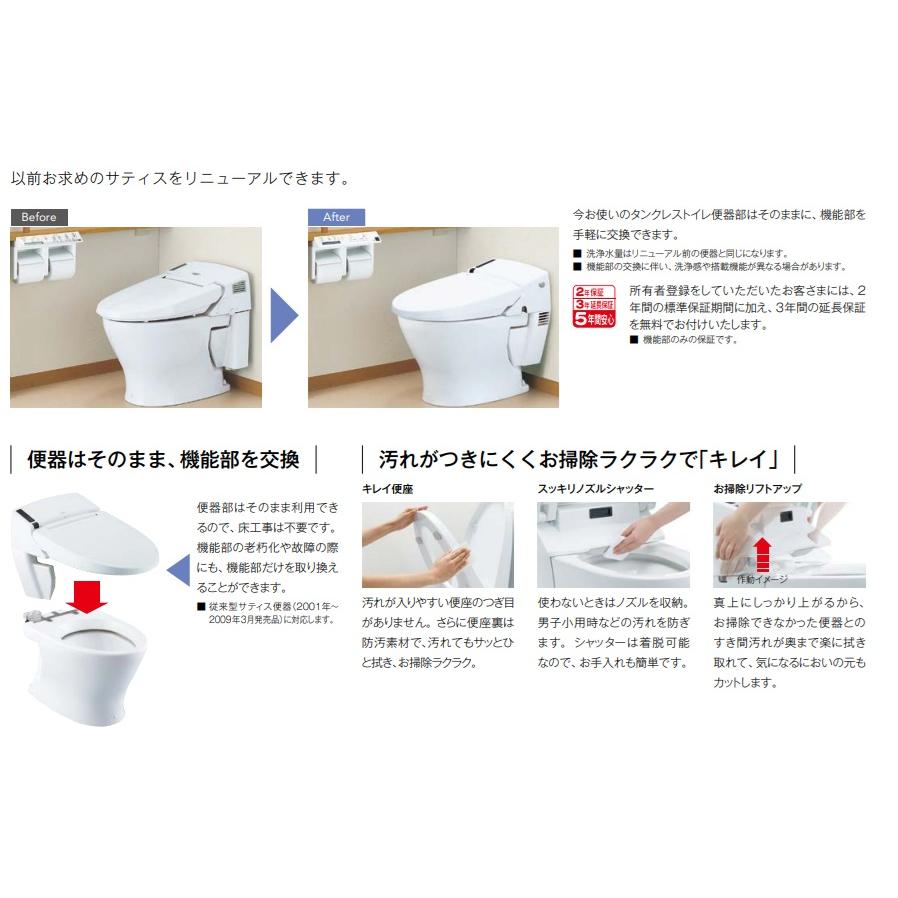 給排水統合用】LIXILリフレッシュシャワートイレ(タンクレス) SS3G
