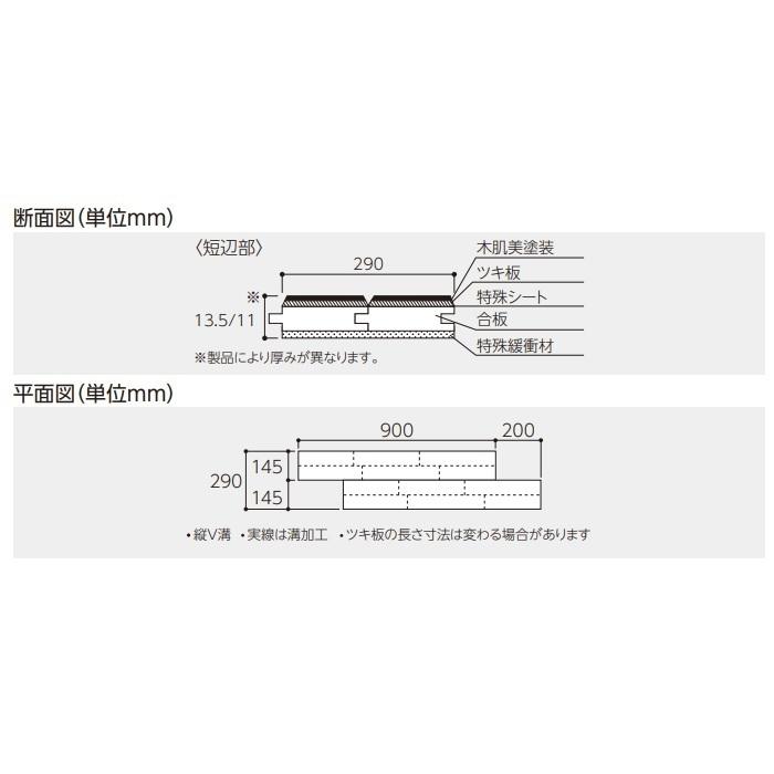 要在庫・納期確認商品)永大産業マンション直貼用フローリング 要在庫・納期確認商品)永大産業マンション直貼用フローリング