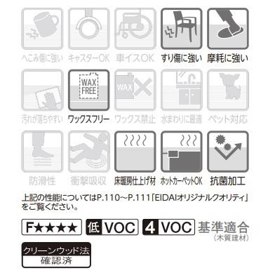 永大産業マンション直貼用フローリング スキスムSダイレクト40 DYSA 