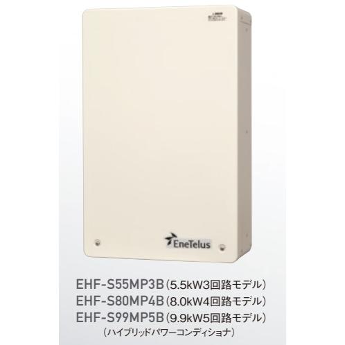 nob【送料無料】EneTelus 蓄電池パワコン7,04kwhセット ダイヤゼブラEIBS7 蓄電池ユニット E0F-LB70-TK パワコン・室内