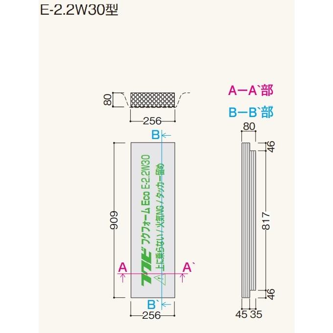 フクビ化学工業　フクフォームECO　E22W30型　内寸258ミリに対応　熱抵抗値2.2平米・K/W　１坪入/梱
