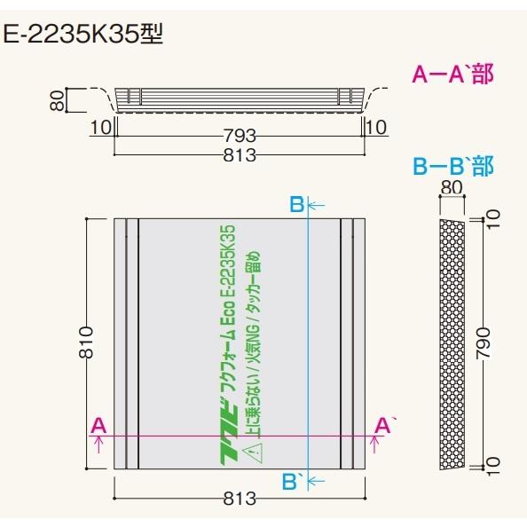 【根太無し工法用】フクビ化学工業　フクフォームECO　E2235K35型　内寸797.5ミリ〜805ミリに対応　熱抵抗値2.2平米・K/W　1坪入/梱　｜colo0703