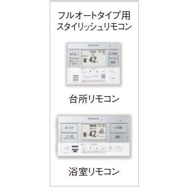 ダイキン　エコキュート　台所リモコン EQA46YFTV】DAIKINエコキュート Aシリーズ460L薄型フルオート 本体