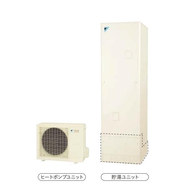 DAIKINエコキュート 370Lフルオート 本体EQN37WFV 3〜5人用 定価990000