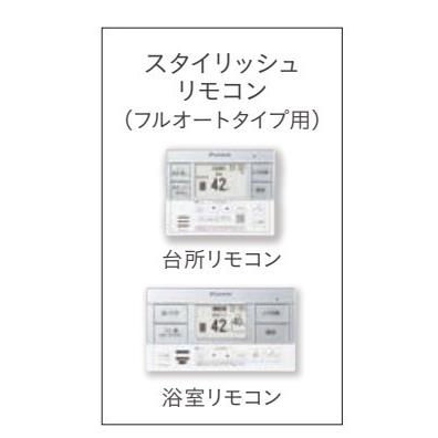 超お得な3点セット販売！】DAIKINエコキュート 460Lフルオート 本体