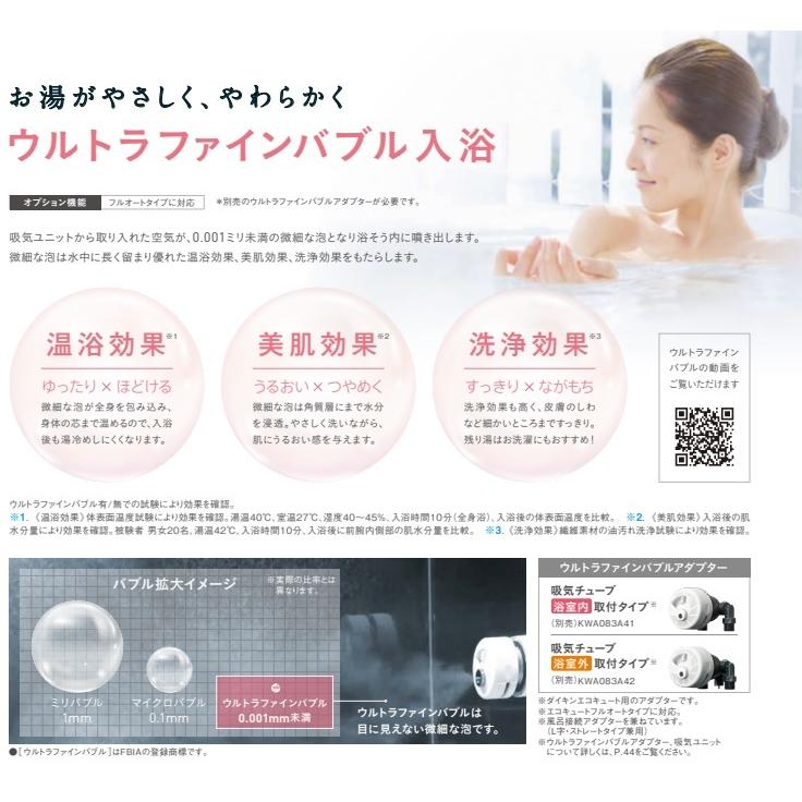 【EQN46YFV】DAIKIN　Nシリーズ460Lフルオート　本体EQN46YFV　リモコンと脚部カバーは別売です　4〜7人用　メーカー配送につき代引き不可 【保護】