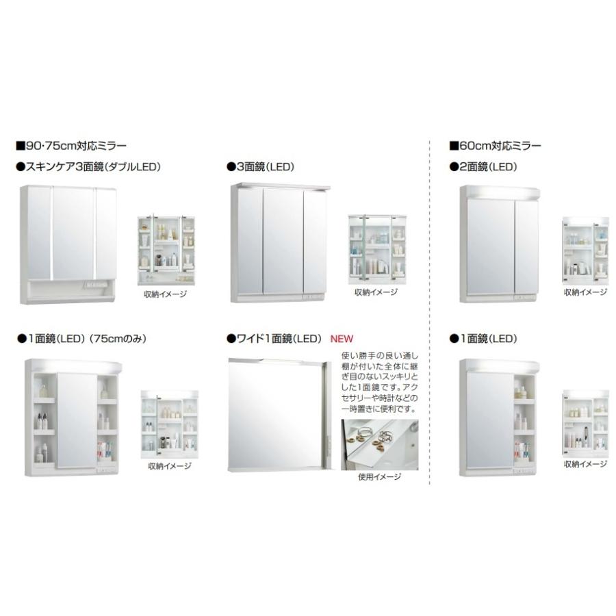 ファンシオ クリナップ 洗面化粧台ファンシオ 巾750ミリ 3面鏡LED 開き 