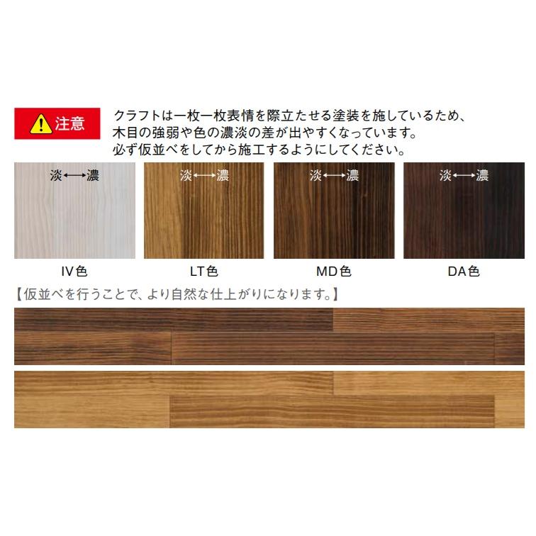 FG92332-IV】ウッドワン無垢フローリング ピノアース クラフト仕上げ 