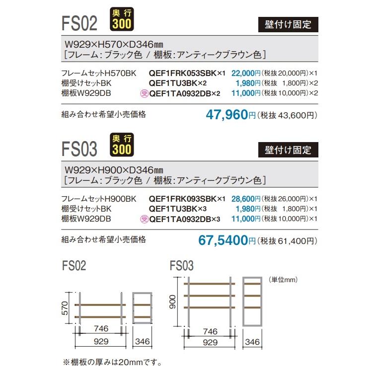 Panasonic（パナソニック） アイアンフレーム・オープン棚 フレーム