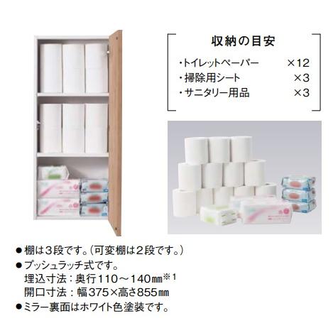 Panasonic パナソニック壁収納 ミラータイプ GHA7FU13MR 本体 Panasonic パナソニック壁収納 ミラータイプ GHA7FU13MR 本体