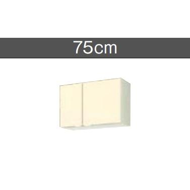 LIXIL（リクシル） 吊戸棚（高さ50CM) GK（F／W）-A-75 W75xD36