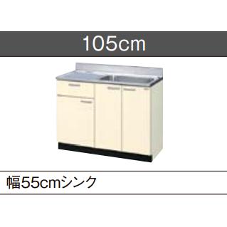 LIXIL（リクシル） 流し台（1段引出し） GK（F／W）-S-105SYN（R／L 
