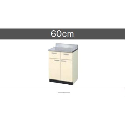 LIXIL LIXIL 調理台 GK(F/W)-T-60Y LIXIL LIXIL 調理台 GK(F/W)-T-60Y