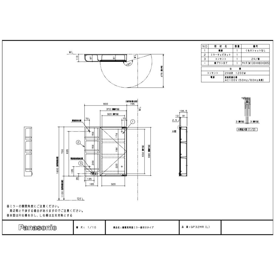 Panasonic（パナソニック） パナソニック横壁用両面ミラー 直付タイプ