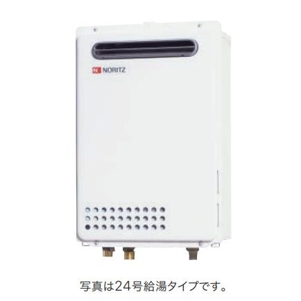 給湯器 NOITZ GQ-2039WS-1 都市ガス　2020年製造品 ノーリツ ガス給湯器 GQ-2039WS-1 20号 | 【クラシアンの給湯器