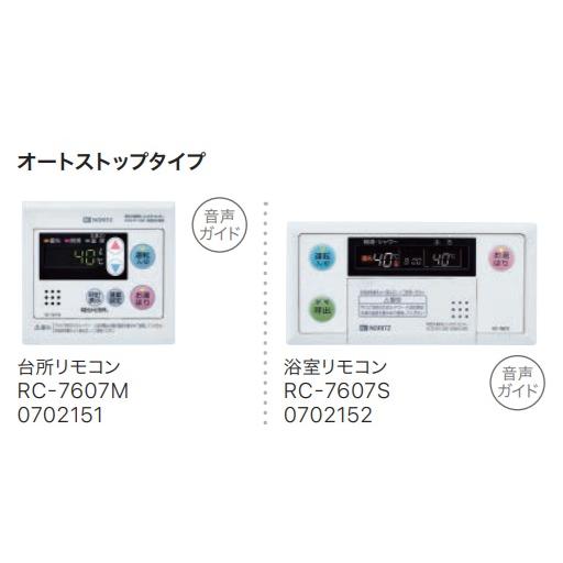 ノーリツ ガス給湯器GQ-2039WS-1 【メーカー直送】【法人のみご