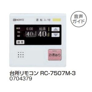 ノーリツ（NORITZ） ノーリツ給湯専用据置型 ガス給湯器 24号 GQ