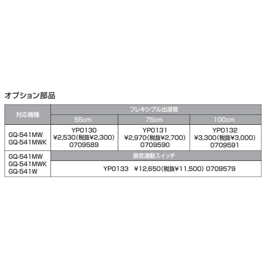 ノーリツ (都市ガス12A13A)ノーリツ(台所専用)小型給湯器 5号 ノーリツ (都市ガス12A13A)ノーリツ(台所専用)小型給湯器 5号