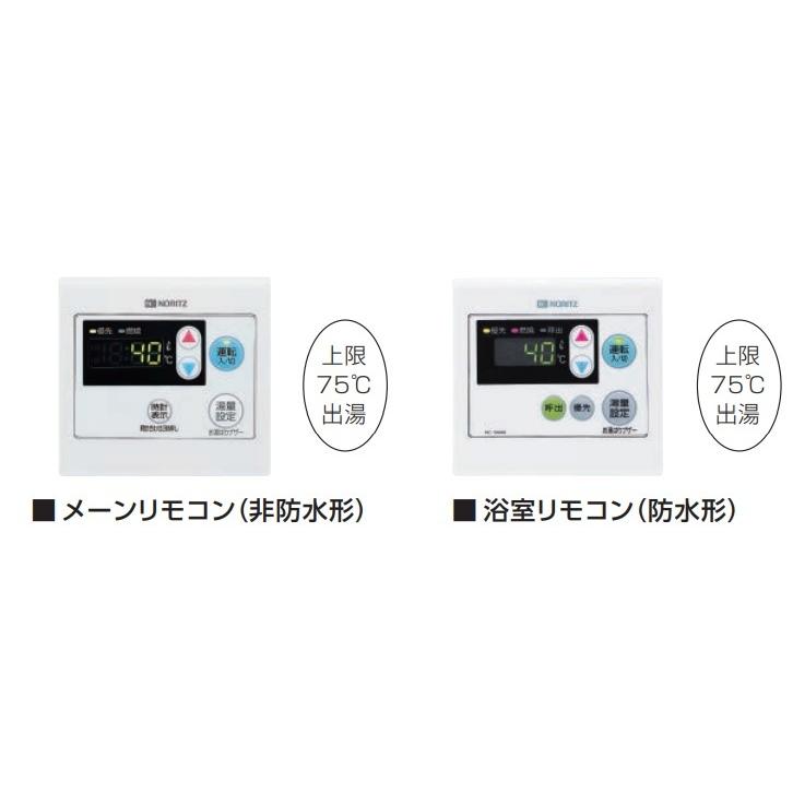 ノーリツ（NORITZ） ノーリツ業務用エコジョーズ給湯専用24号GQ