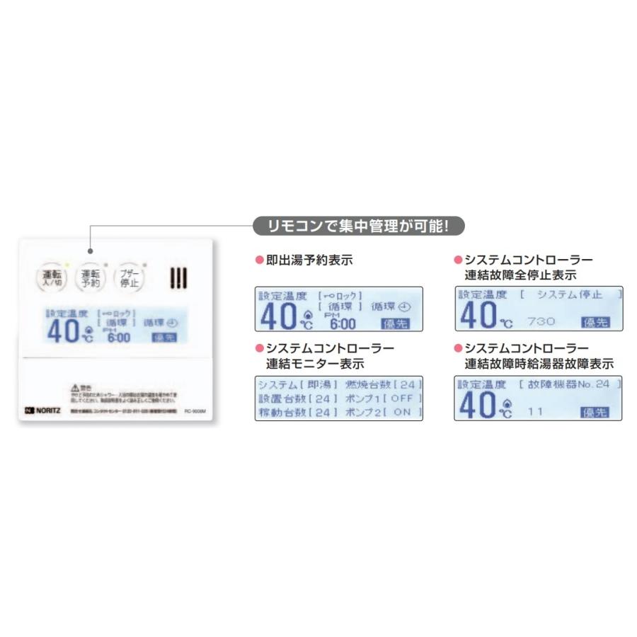 全ての 部材等は 別途お問い合わせください 簡単2連結 マルチ設置対応 ノーリツ業務用エコジョーズ給湯専用50号gq C5032wz 施設 工場 病院におすすめです 住宅設備 Www Recycling Carbon Org