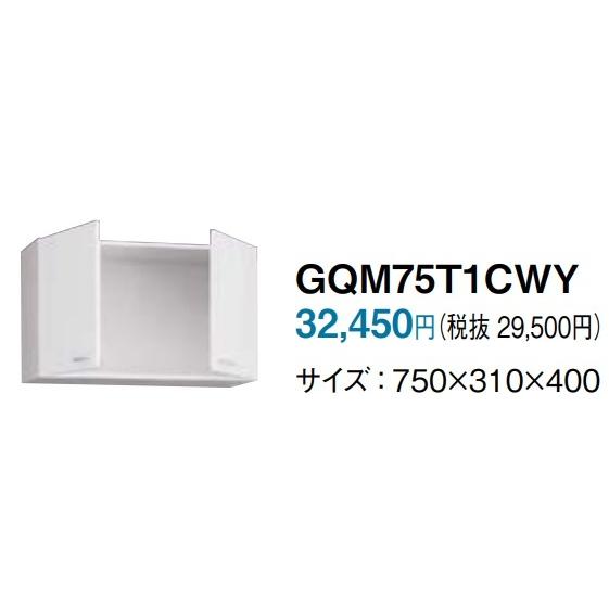 Panasonic 吊戸棚 Panasonic（パナソニック） PANASONIC GQM90T1CWY Mライン洗面用吊り