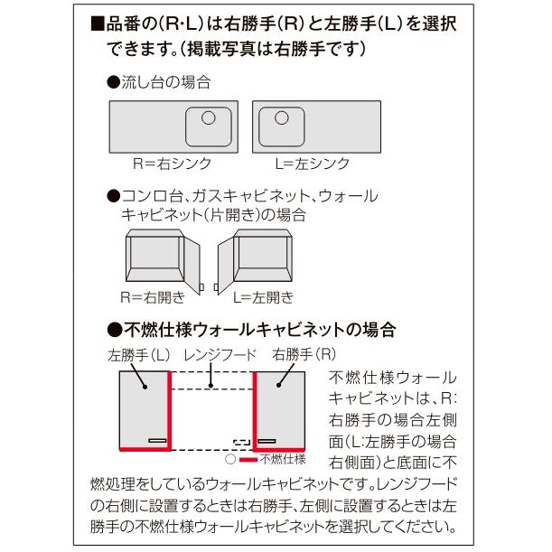 LIXIL（リクシル） LIXIL扉キャッチ機構付吊戸棚(高さ70CM)不燃仕様 