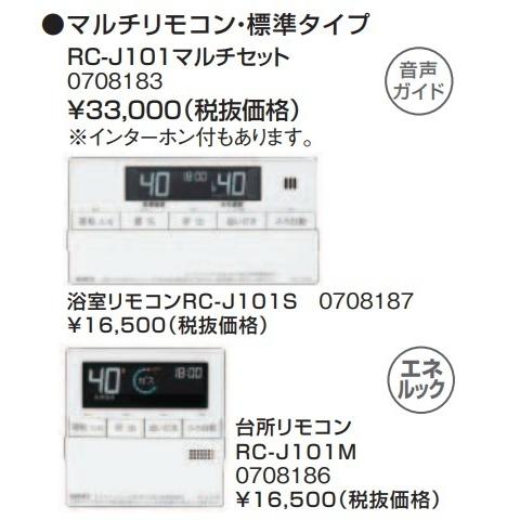 ノーリツ（NORITZ） ノーリツガスふろ給湯器 設置フリー20号オート GT