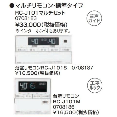 ノーリツ（NORITZ） ノーリツガスふろ給湯器 設置フリー24号フルオート