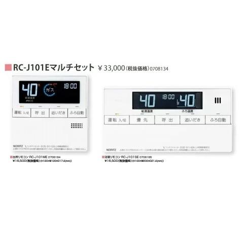 ノーリツ NORITZガスふろ給湯器エコジョーズ24号セミオート GT ノーリツ NORITZガスふろ給湯器エコジョーズ24号セミオート GT