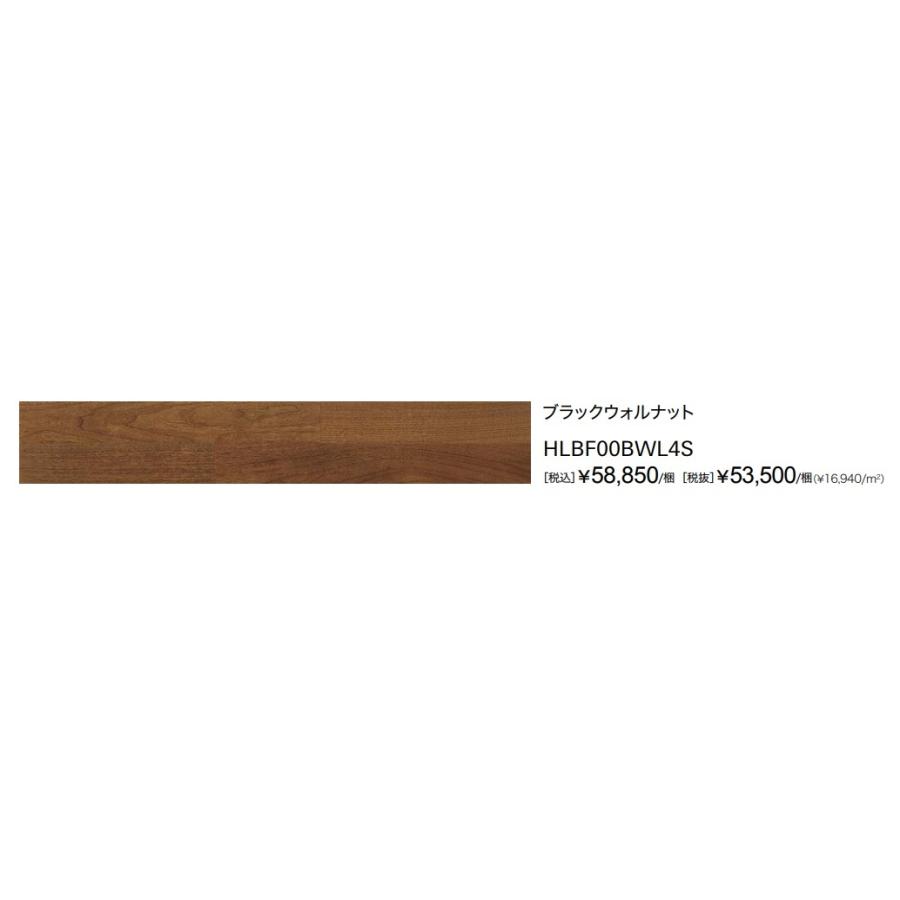 【6.2㎡分】WOODTECフローリング HLBF00BWL4Sブラックウォルナット 朝日ウッドテック 朝日ウッドテック直貼床材ライブナチュラルMSX