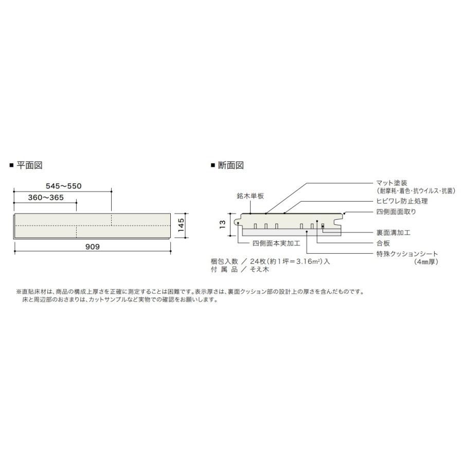 朝日ウッドテック 朝日ウッドテック直貼床材エアリス-α ネダレスHLBF 