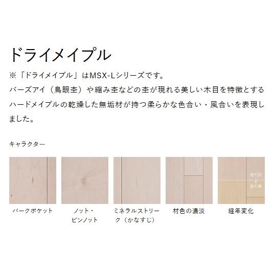 朝日ウッドテック 朝日ウッドテック直貼床材 ライブナチュラルMSX-L