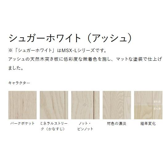 朝日ウッドテック 朝日ウッドテック直貼床材 ライブナチュラルMSX-L