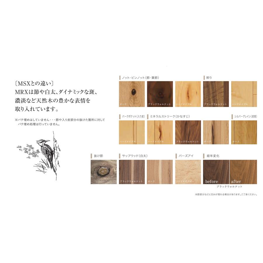 【防音性能LL40】朝日ウッドテック直貼床材　ライブナチュラルMRX　ネダレス145　ハードメイプルHLBW0017RL5S　床暖対応・抗菌・抗ウィルス仕様　