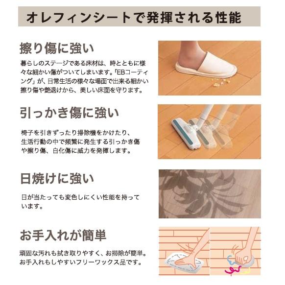 朝日ウッドテック 【防音性能LL45】朝日ウッドテック直貼床材 シート