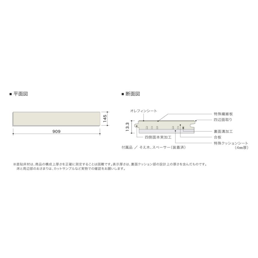 朝日ウッドテック 【防音性能LL45】朝日ウッドテック直貼床材 シート 