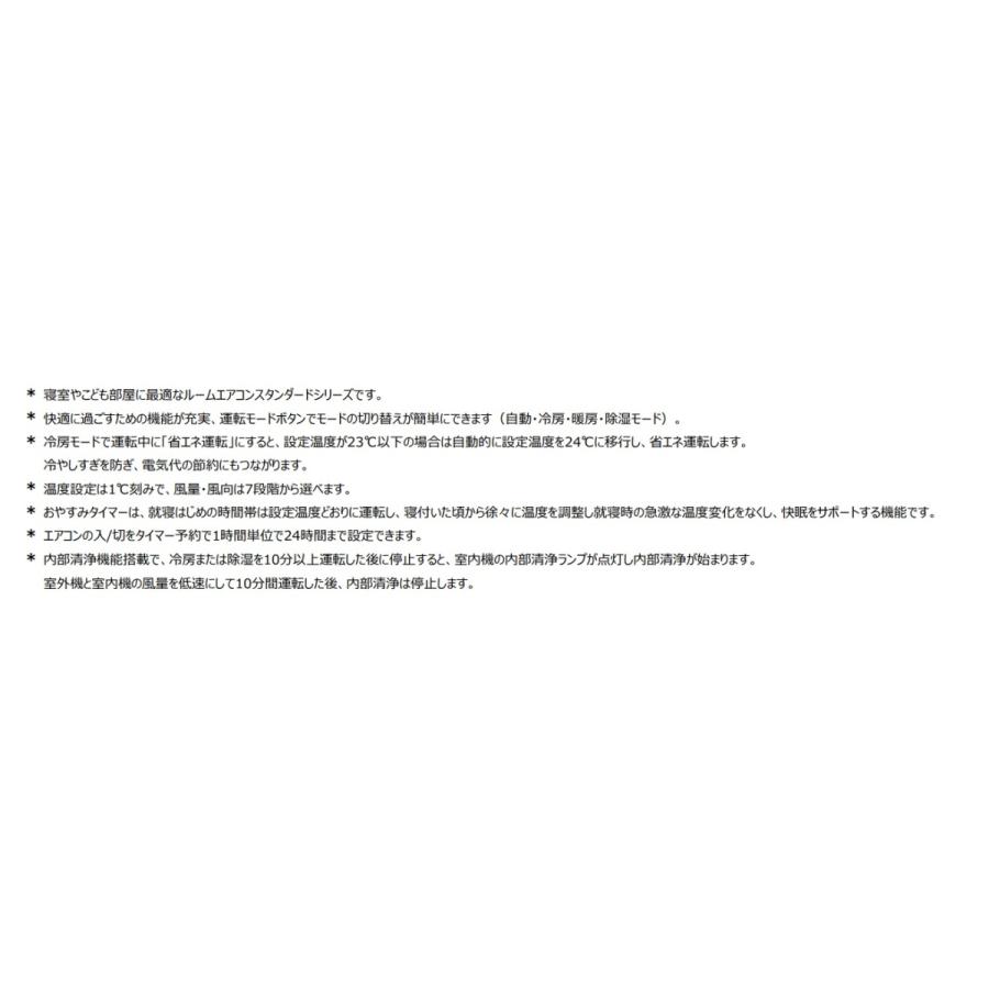 アイリスオーヤマ ルームエアコン スタンダードモデル IRR-2221C+IUF