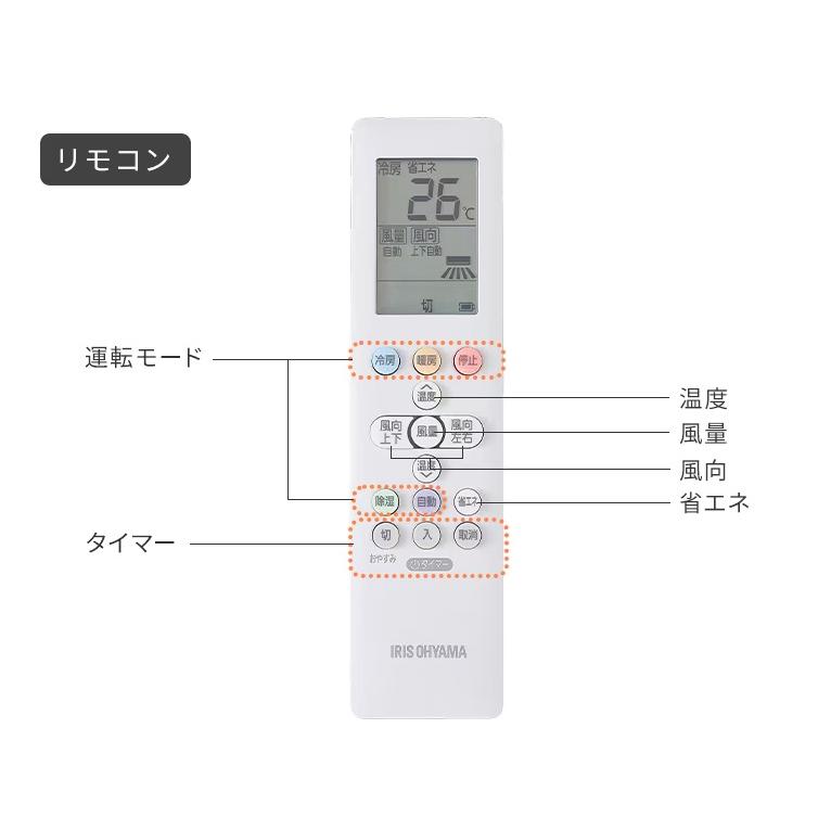 エアコン アイリスオーヤマ IRA-2205R 冷暖房機能付き 2024年製 IRA-2205R) 2024年モデル アイリスオーヤマ 冷暖房エアコン 6畳