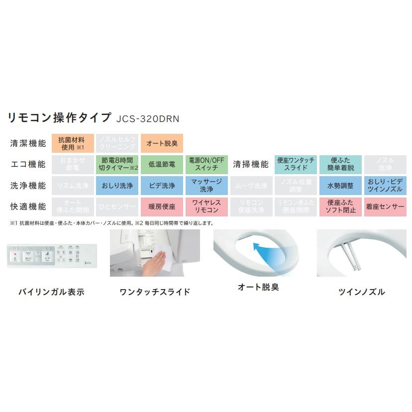(床排水・リフォーム用排水芯壁から305~435ミリ)ジャニス工業・組み合せトイレ　キュアーズ・クーペ便器SC8251-RGB＊+タンクSV2200-OEP＊+便座JCS-220DRN＊_2