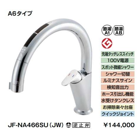 LIXIL（リクシル） (2023年、3月末日終了)LIXIL キッチン用タッチレス