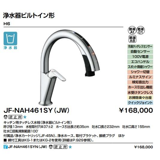 LIXIL LIXILキッチン用タッチレス水栓 ナビッシュ H6 ハンズ LIXIL LIXILキッチン用タッチレス水栓 ナビッシュ H6 ハンズ