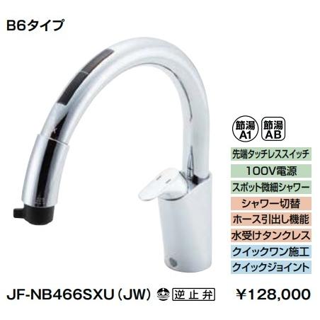 2023年、3月末日終了)LIXILキッチン用タッチレス水栓ナビッシュ(浄水 