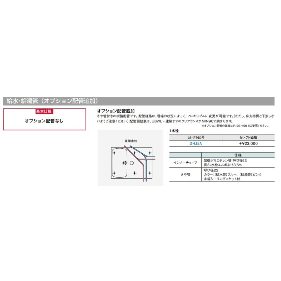 TOTOユニットバスルーム JHシリーズ0816サイズSタイプ 定価 TOTOユニットバスルーム JHシリーズ0816サイズSタイプ 定価
