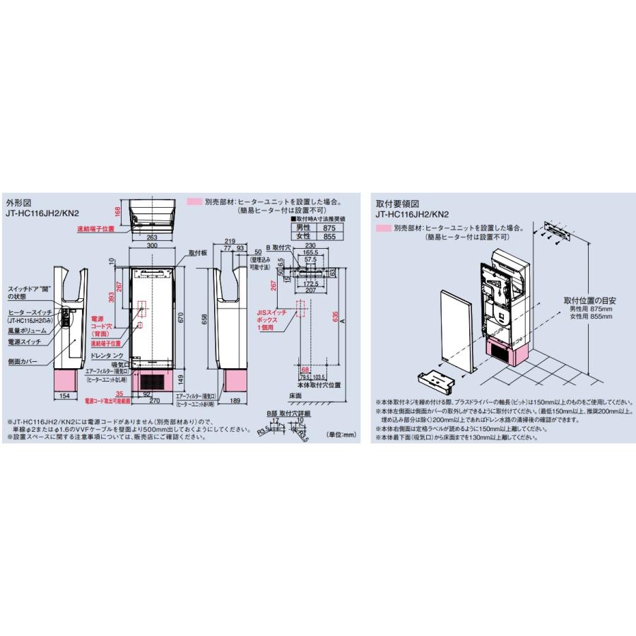 三菱ジェットタオルスリムタイプ（標準モデル）100V仕様 ヒーターなし